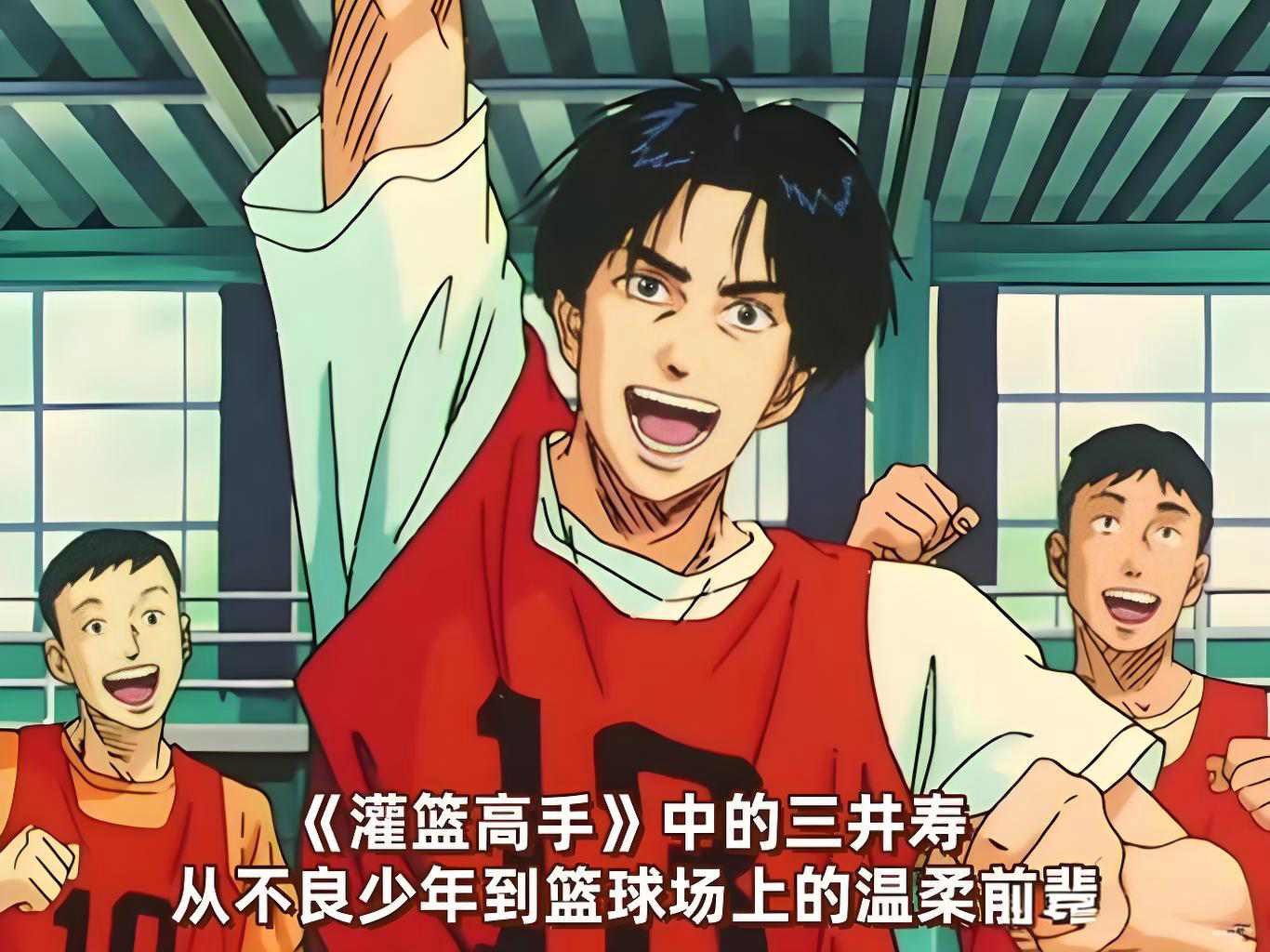 "三井寿再现!日本男篮逆转奇迹"