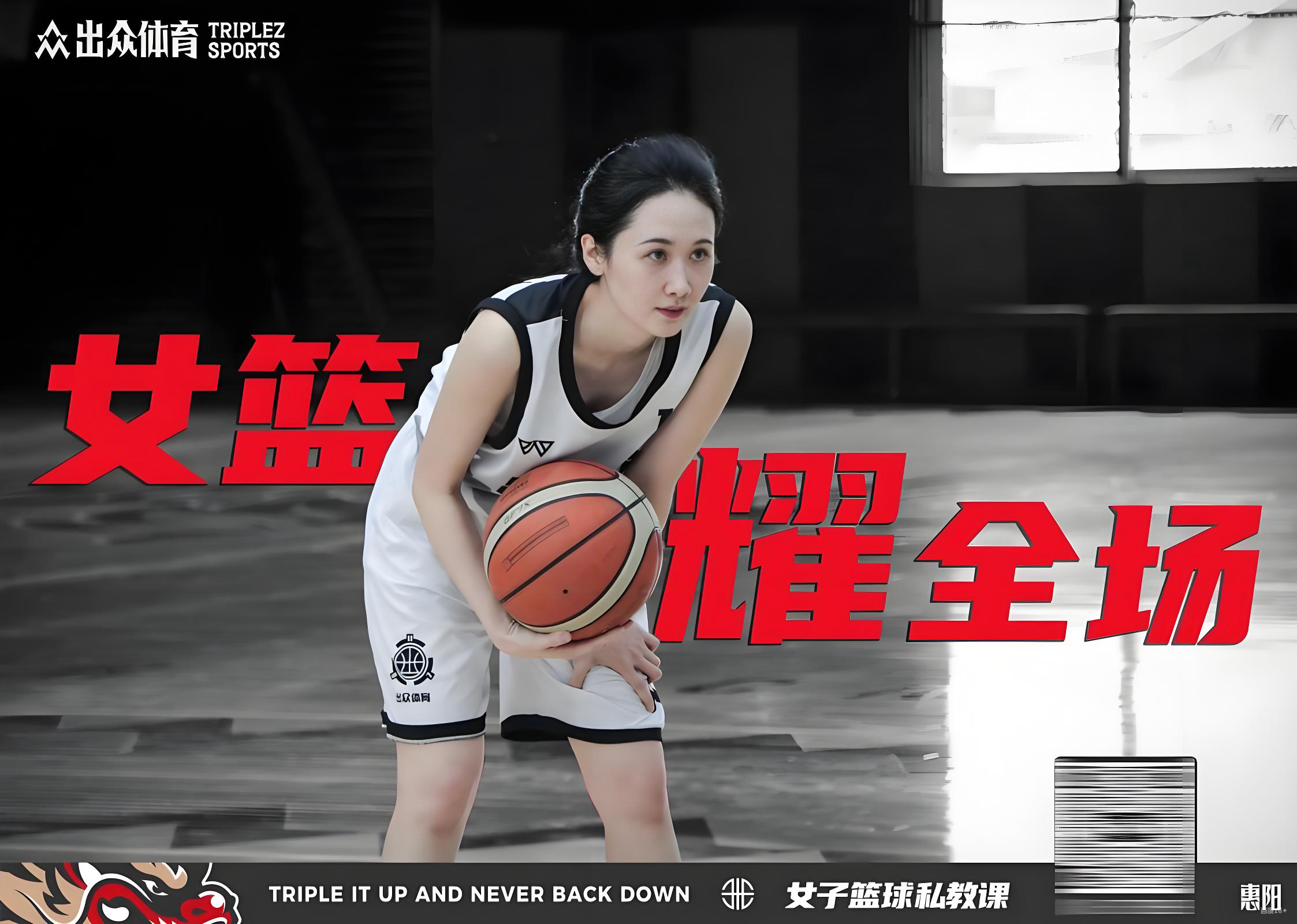 女生打篮球:打破性别界限