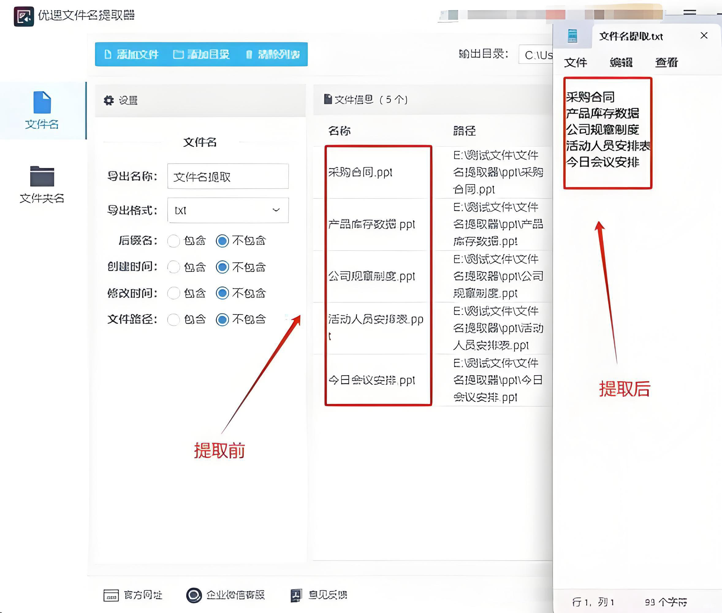 请提供需要提取标题的具体文本内容