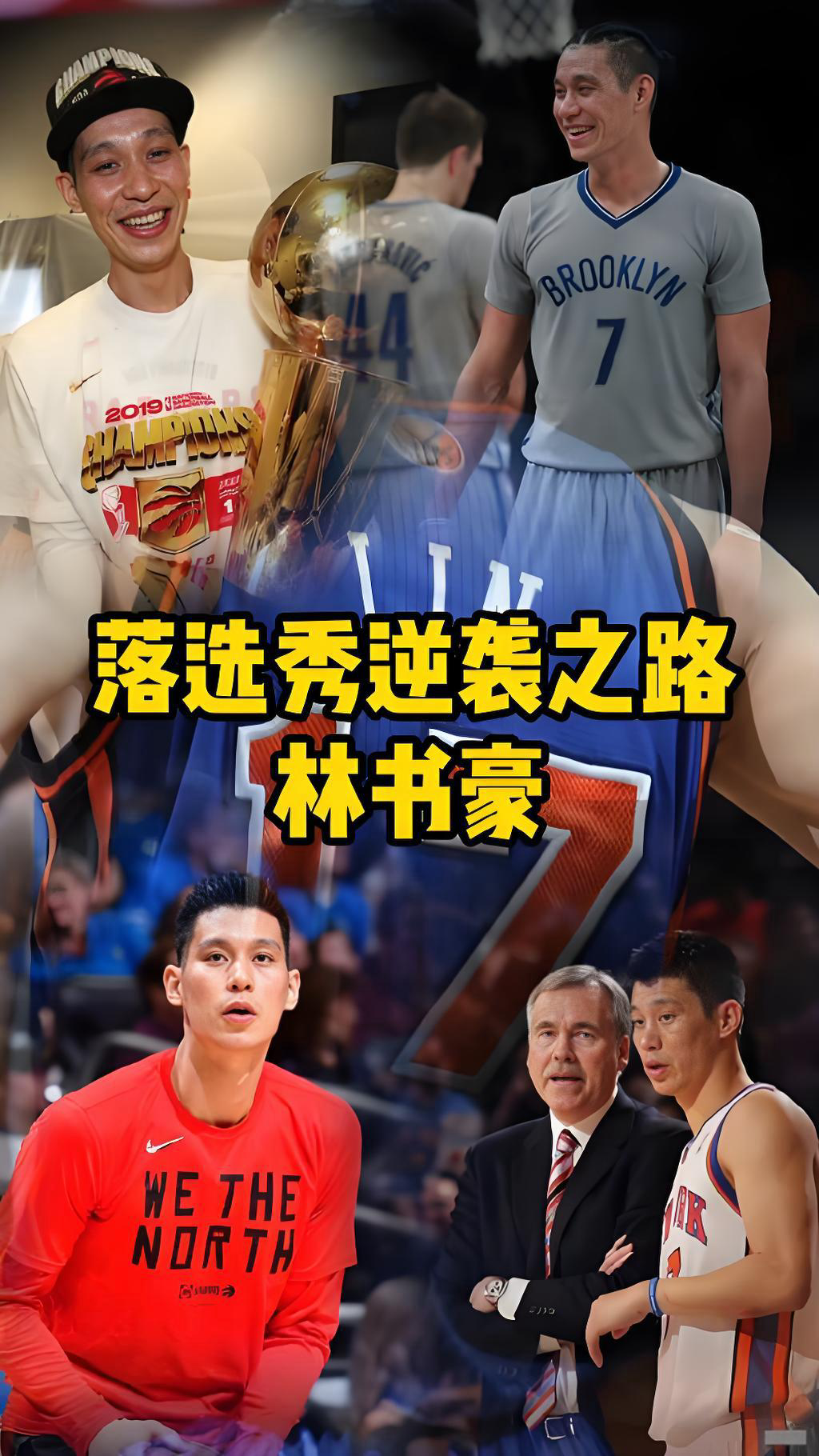 "林书豪准三双率队6连胜 林书伟低迷仅得6分"