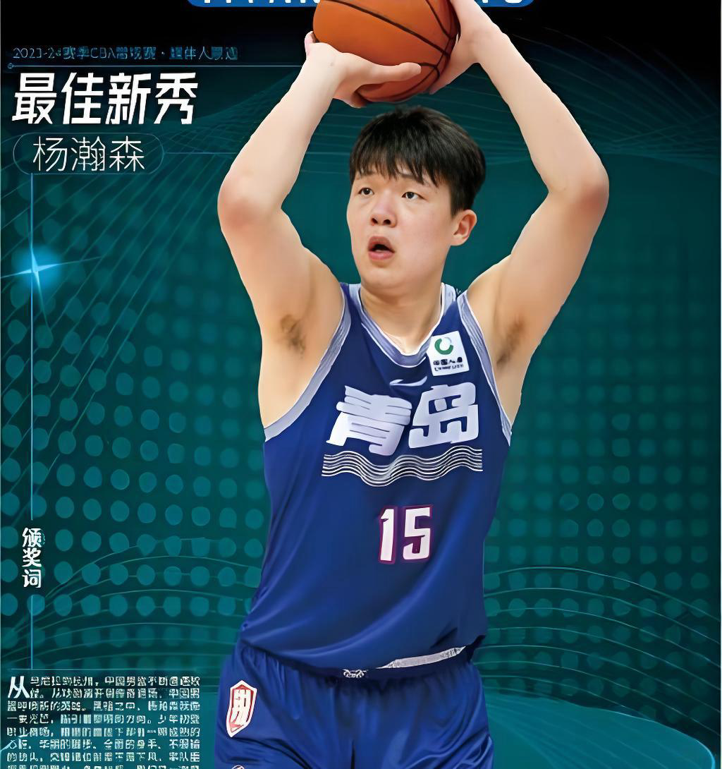 楊漢森DNP征战亞洲盃