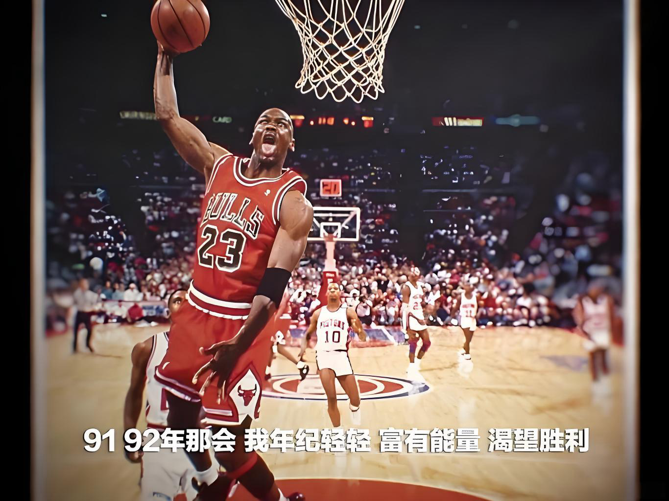 "1米85逆袭NBA:极致训练成就乔丹式天赋"