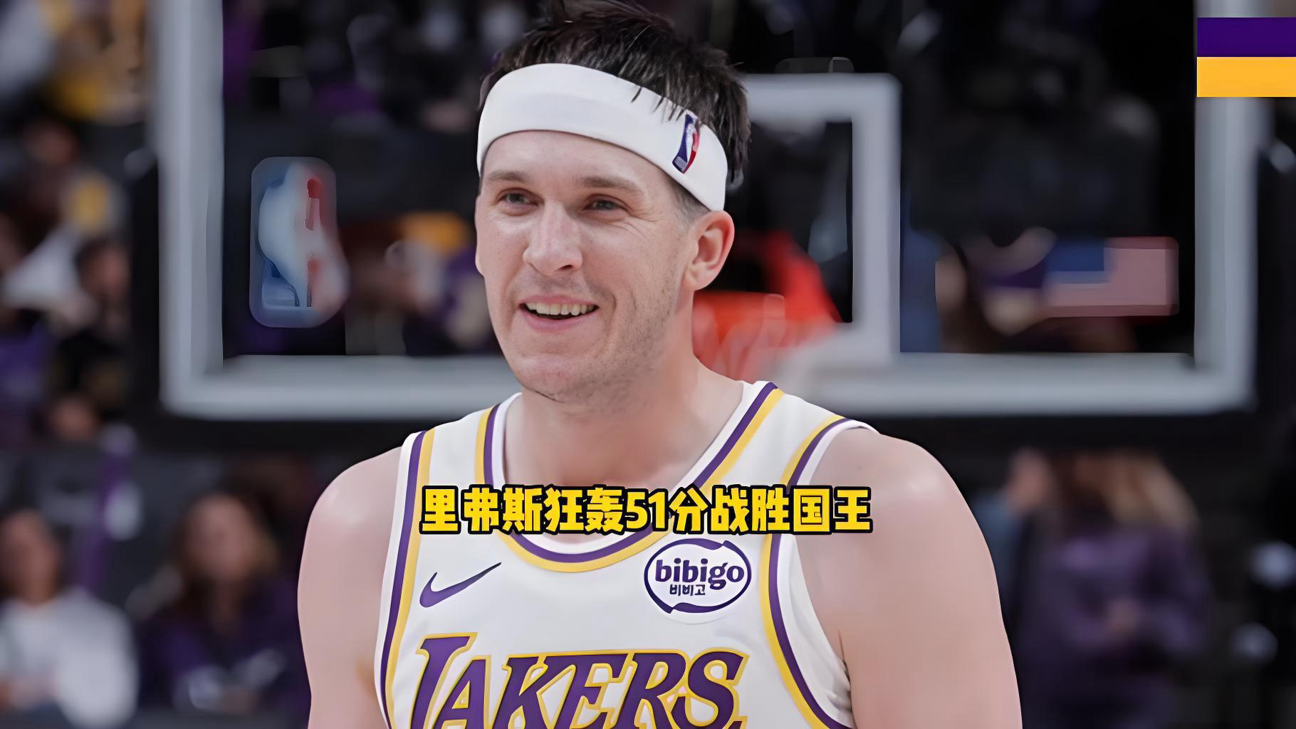 里弗斯51分经典之战