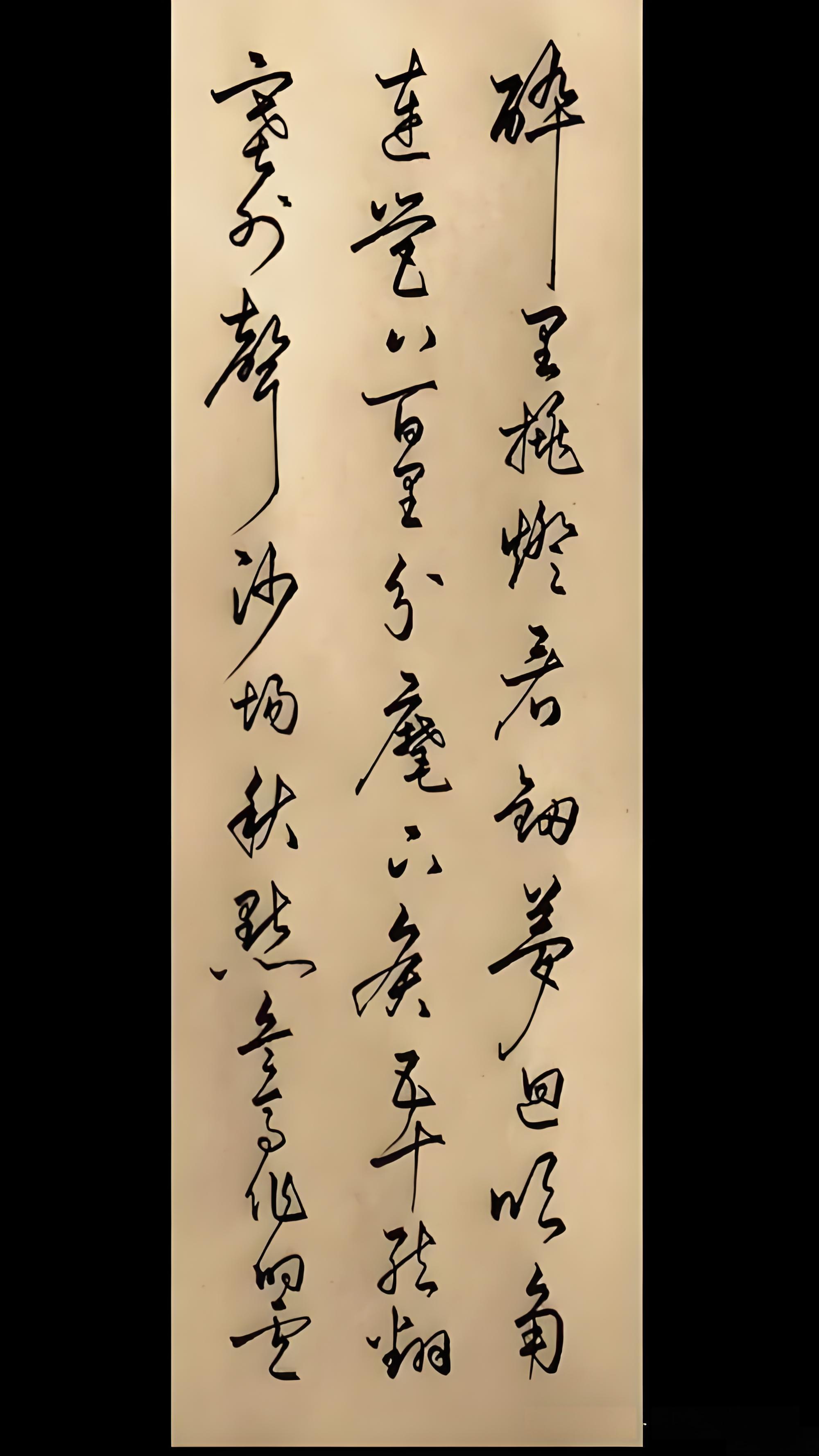 醉里挑灯看剑，魂归苍茫