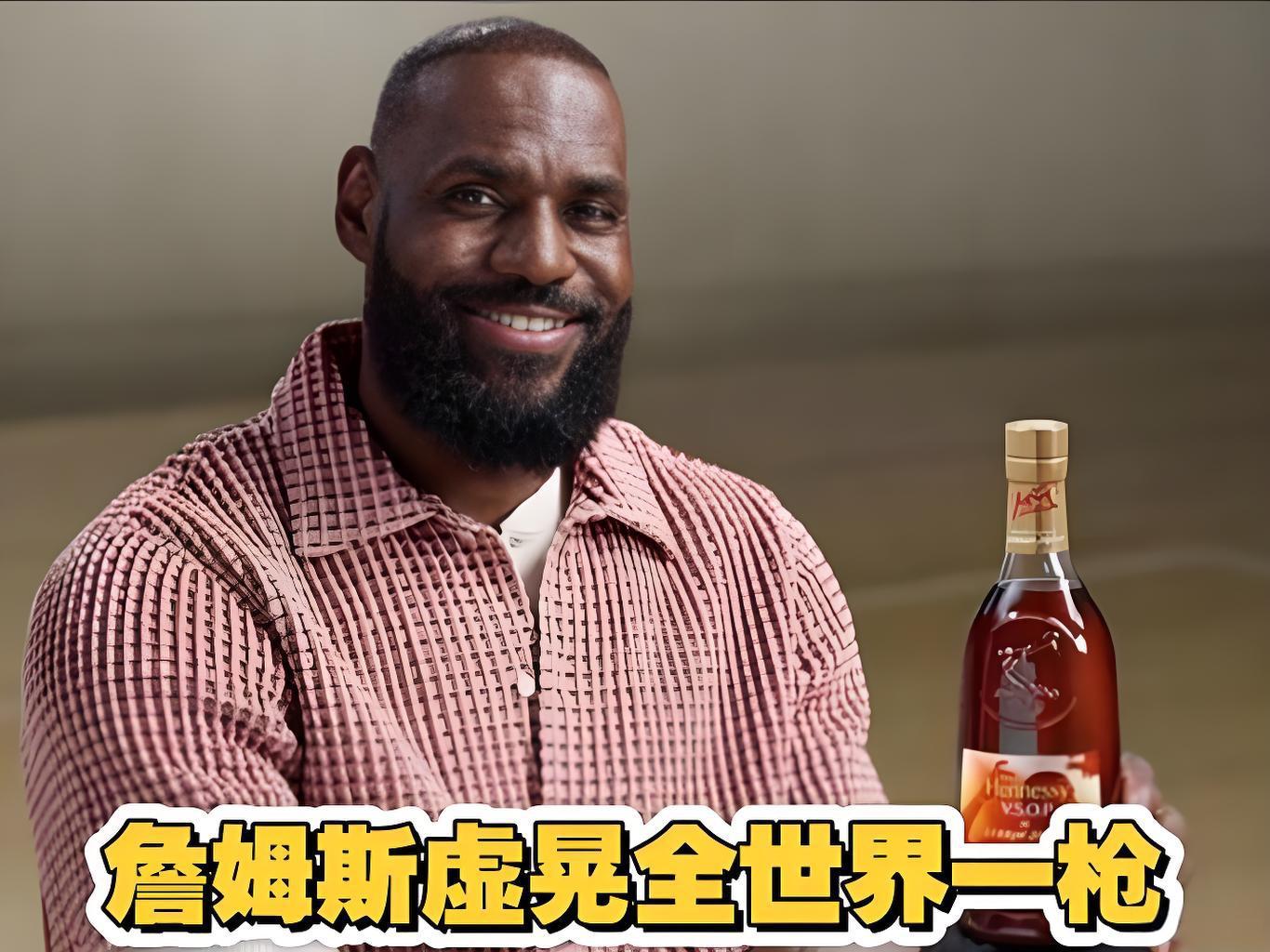 詹姆斯打酒广告惹众怒