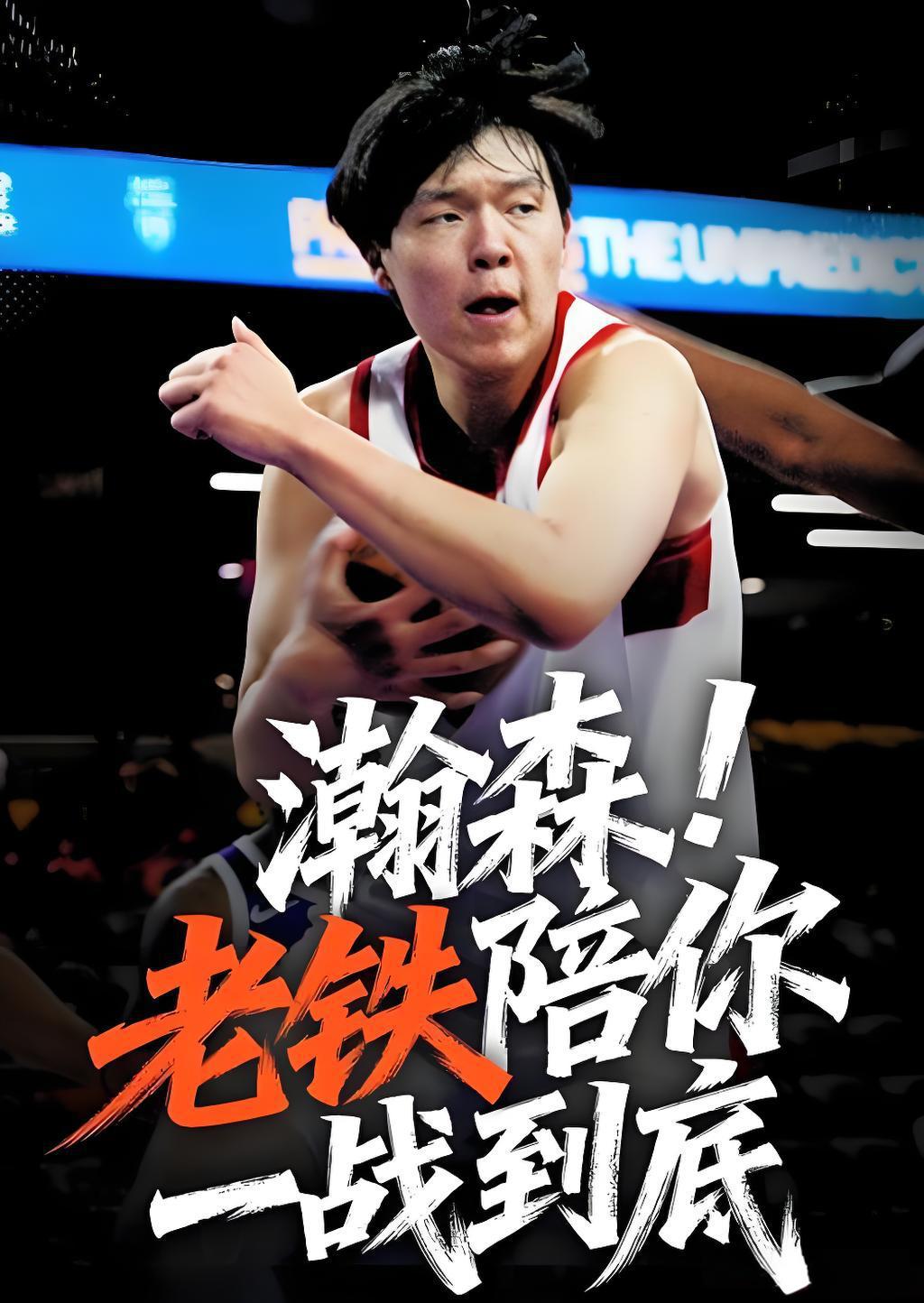 杨瀚森对抗力获认可