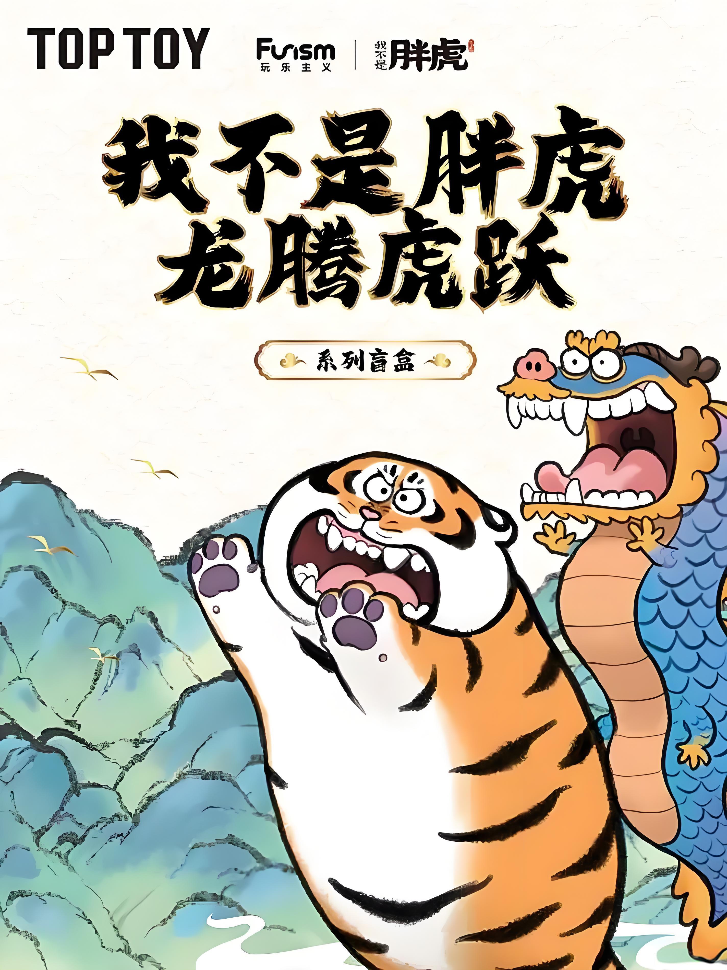 胖虎复胖引热议，自律成关键