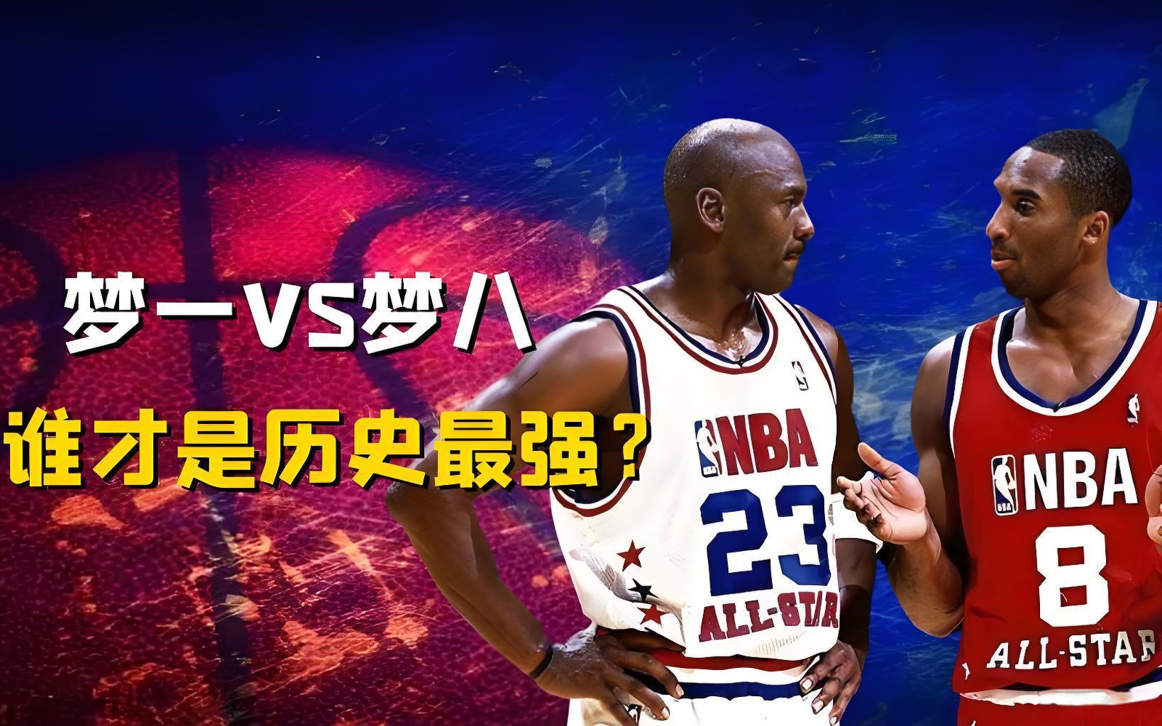 梦一梦八梦十六谁更强