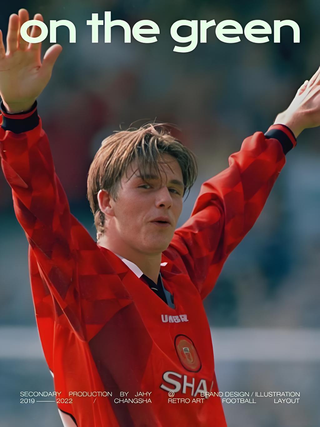 贝克汉姆十大名场面重现