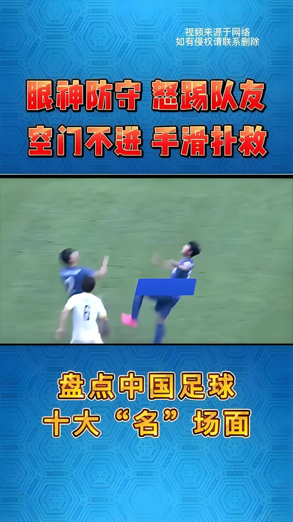 韦世豪马赛回旋破门自摆乌龙