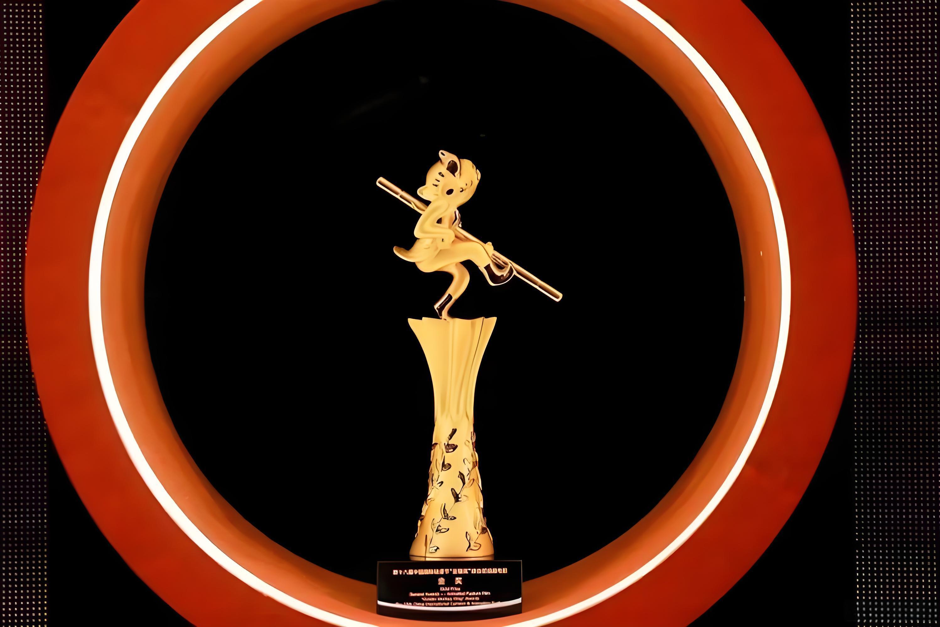 2024金猴奖颁奖典礼