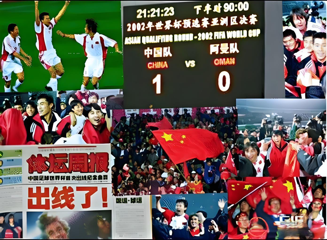 国足惨败暴露根本问题