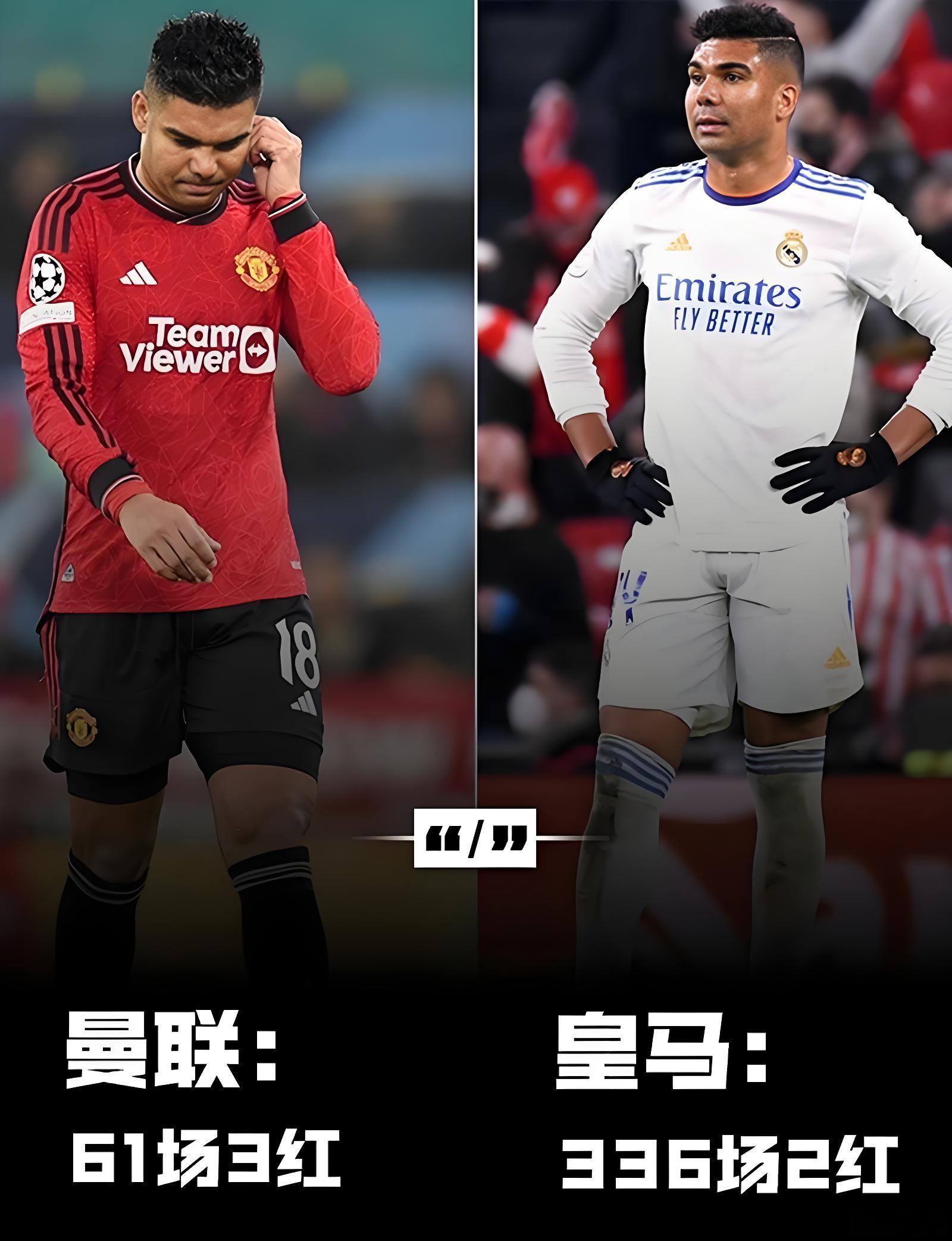 胖虎加盟曼联,皇马典礼三中场落幕