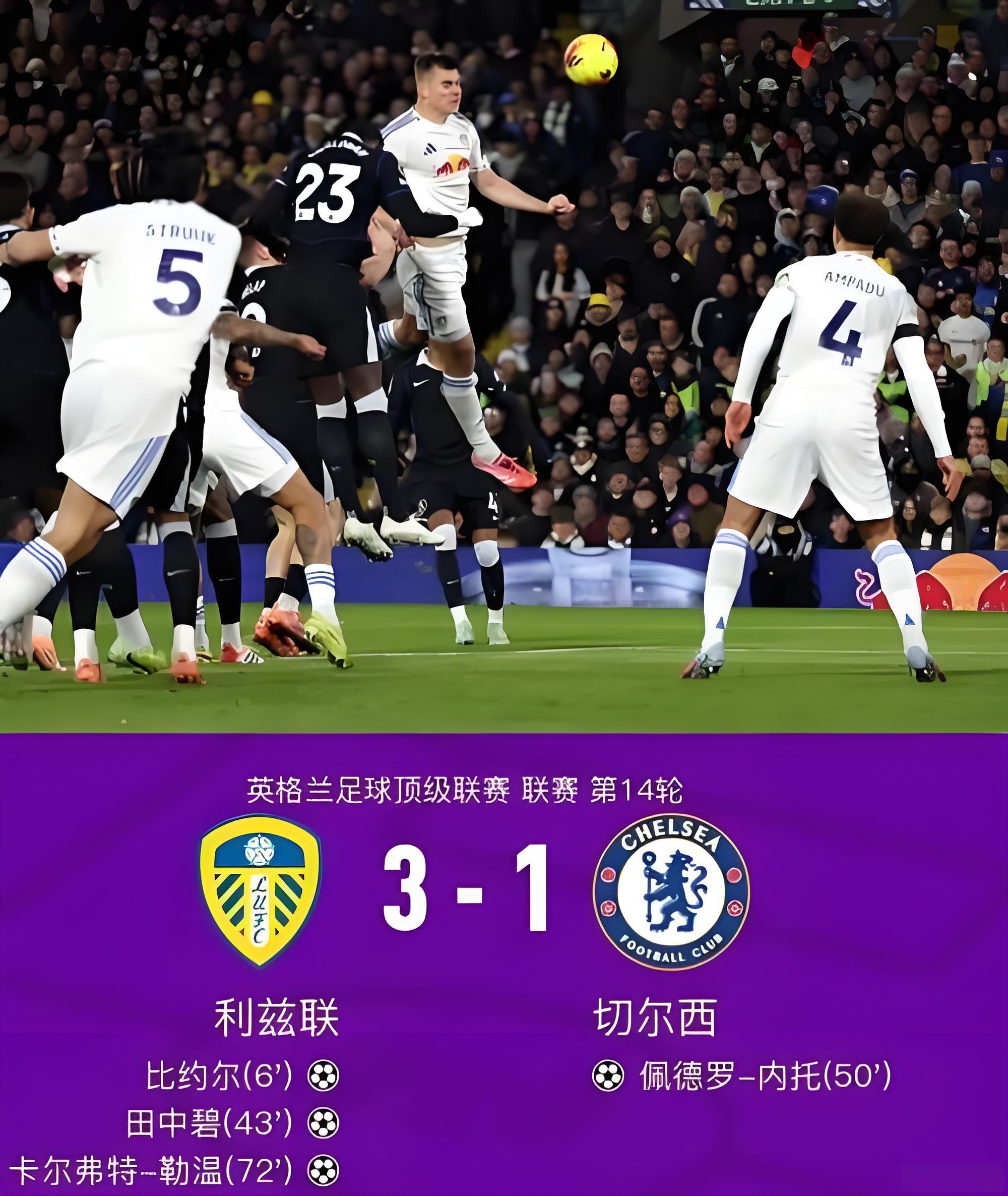 英超疯狂一夜 球迷大呼过瘾