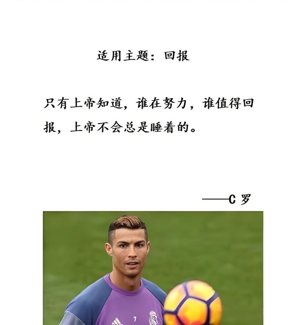 C罗暖心举动诠释真领袖