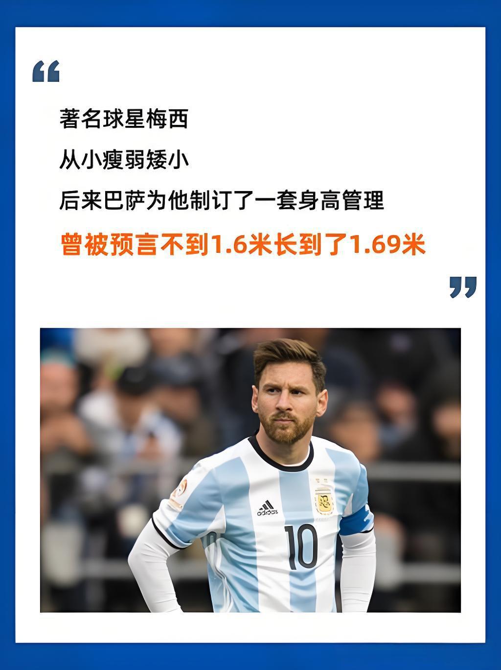 梅西比赛日一天作息揭秘