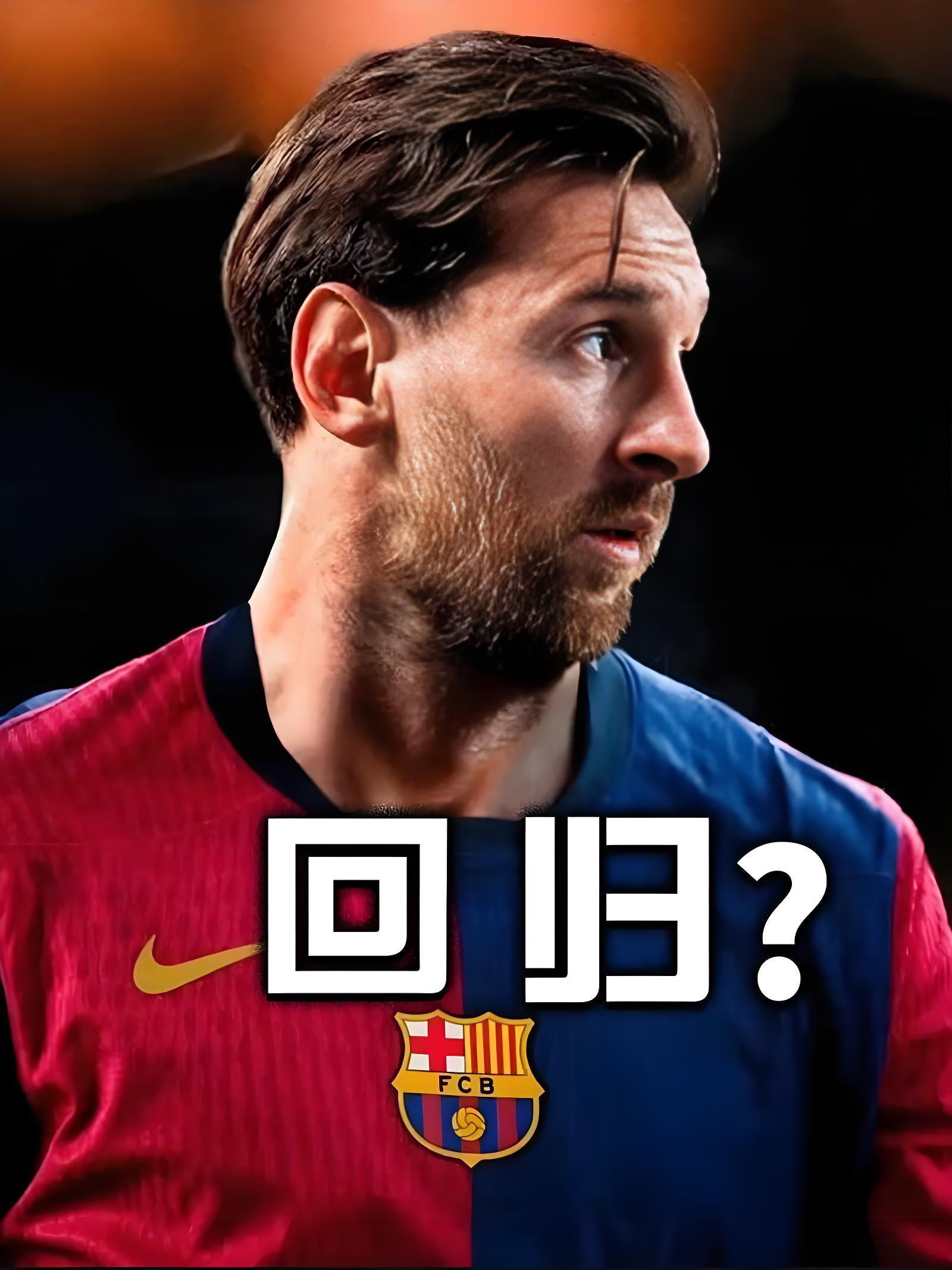 梅西被大巴黎停赛离队真相