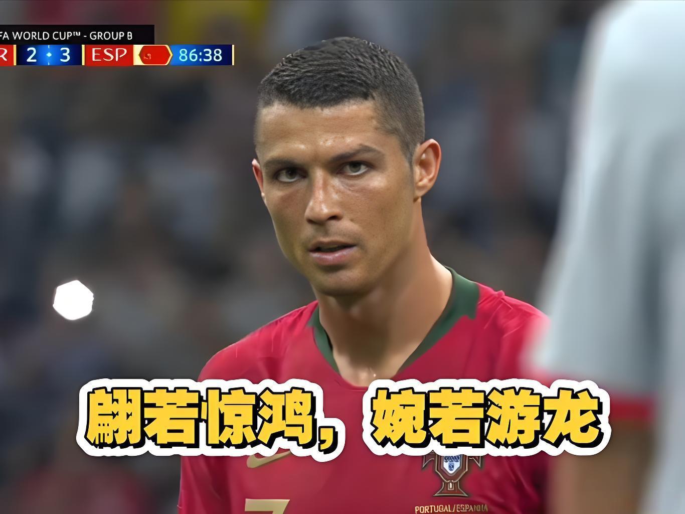 C罗世界杯最不可思议任意球