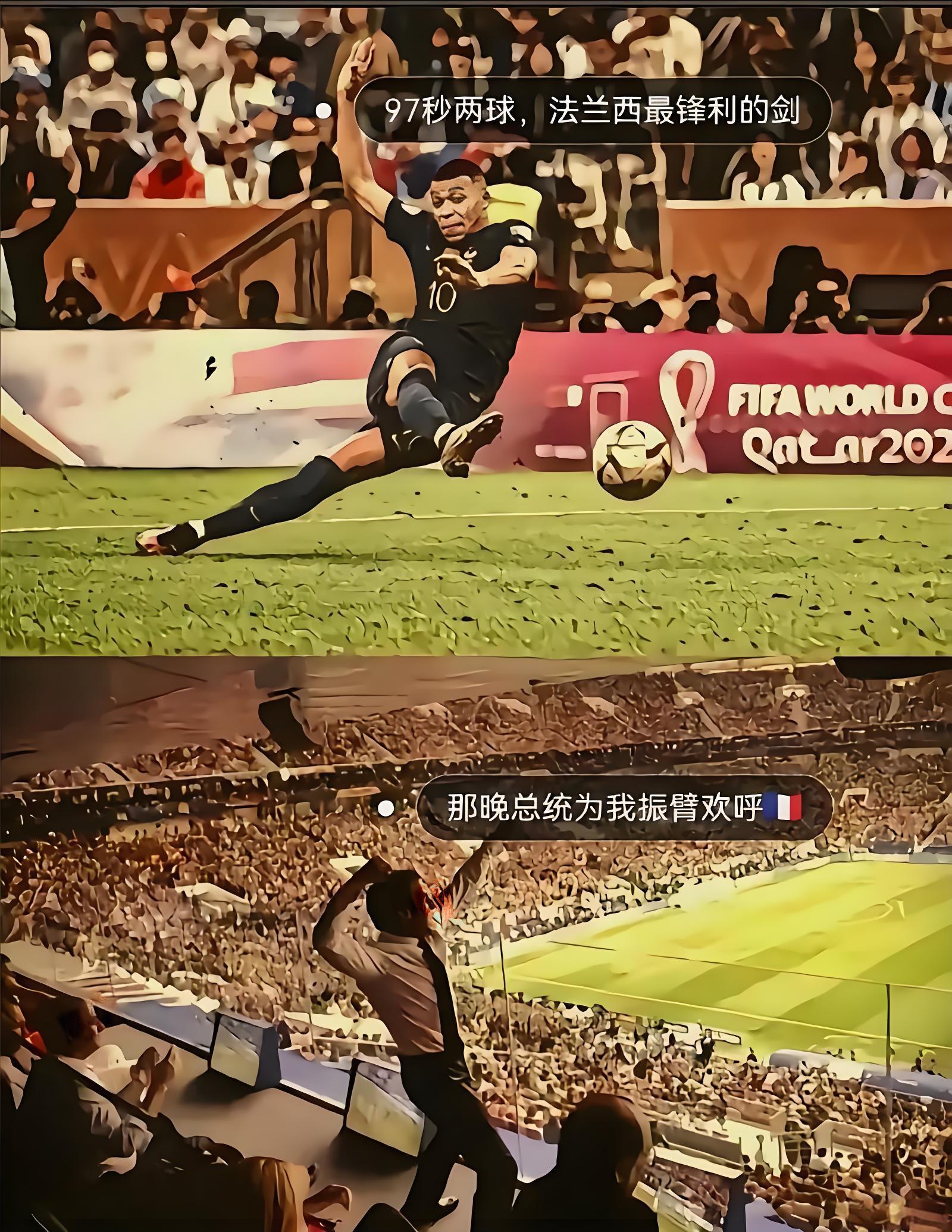 姆巴佩你绝对想不到的6件事