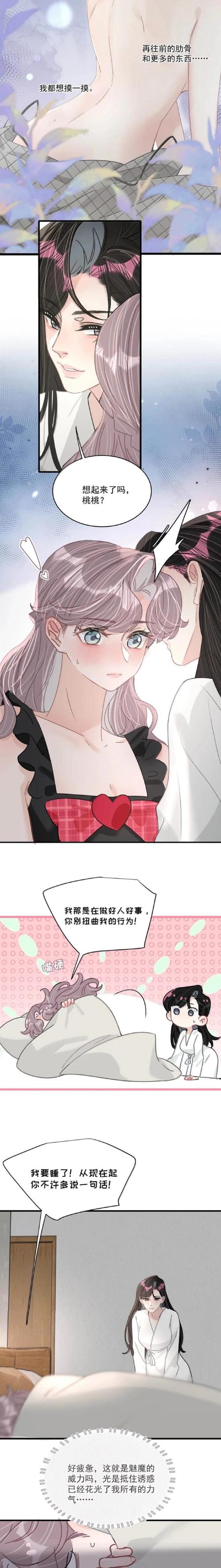 追桃子趣事停不下来