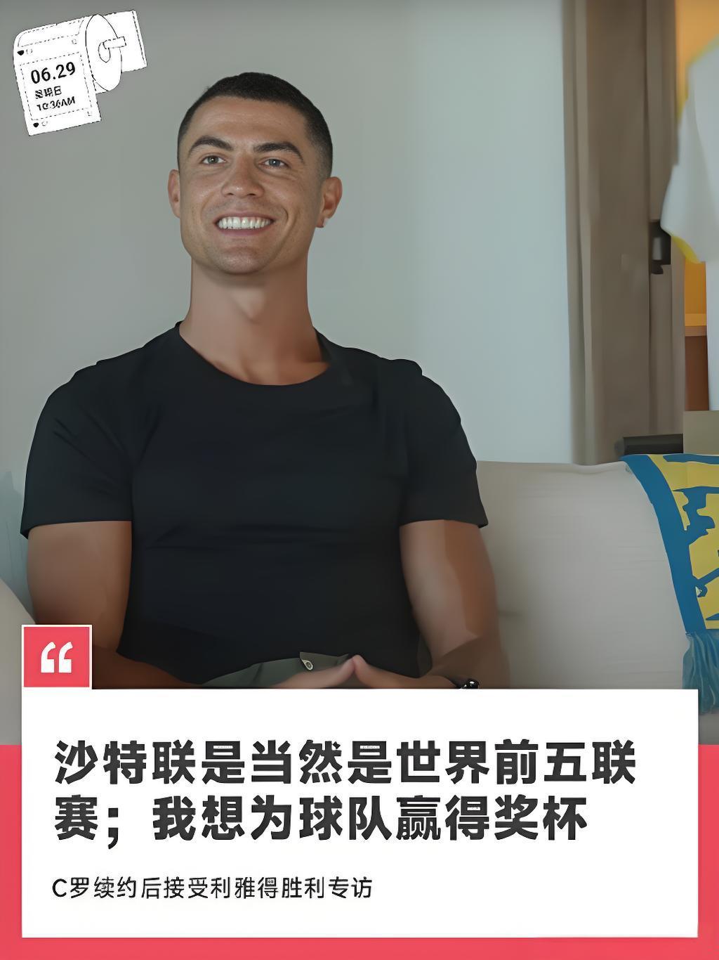 C罗续约引爆三大连锁反应