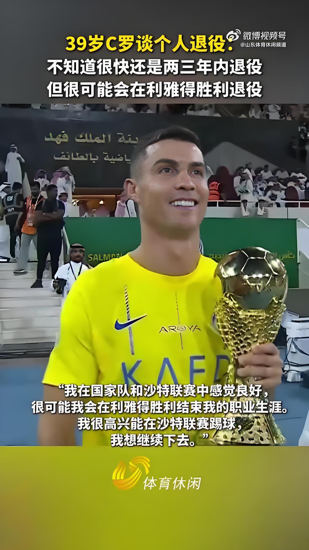 39岁C罗仍创历史，暖心细节感动球迷