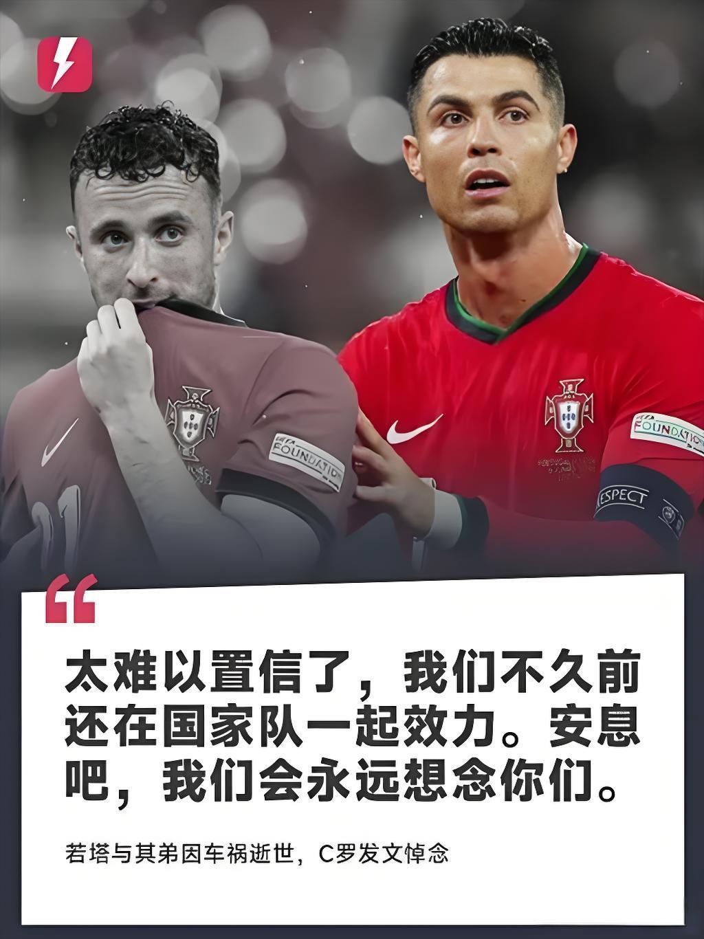 C罗痛恨韩国根源揭秘