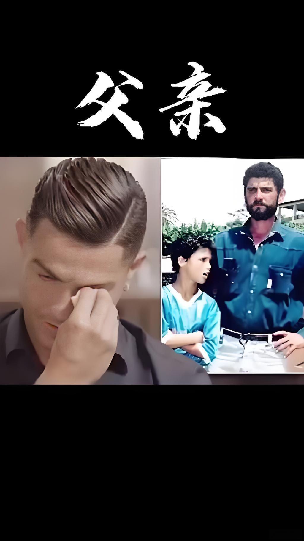 C罗父子同台有望实现