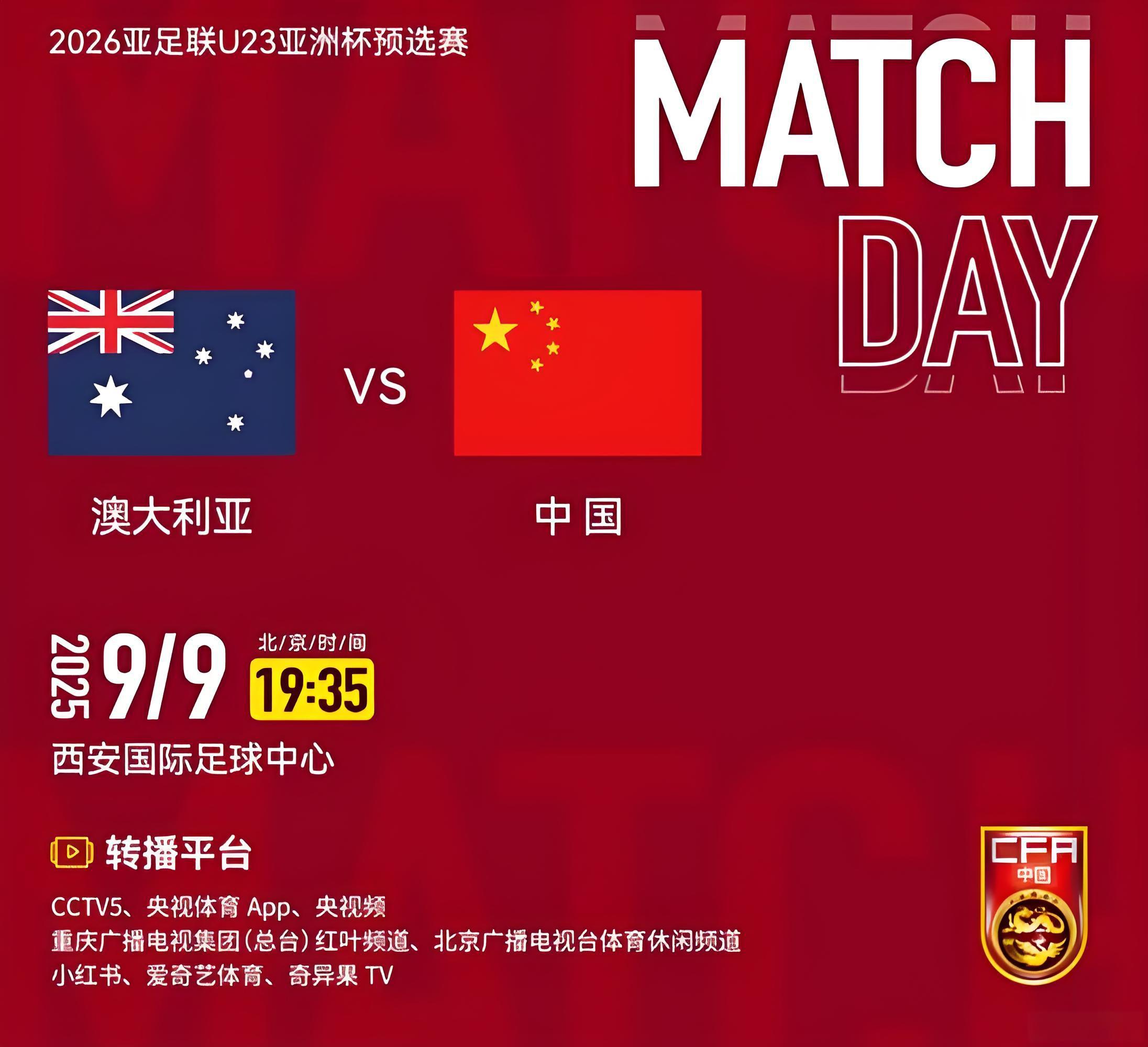 国足生死战模拟对决澳大利亚