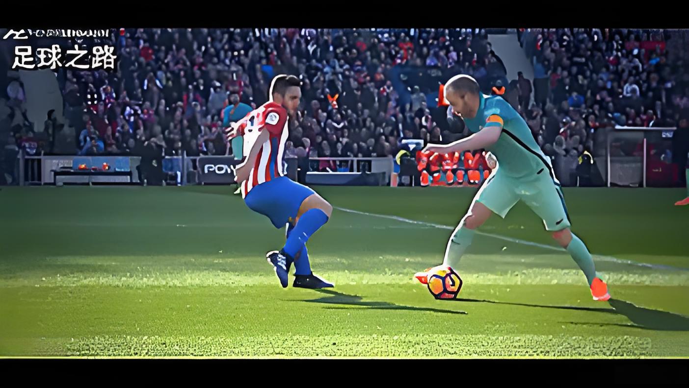 伊涅斯塔油炸丸子过人艺术