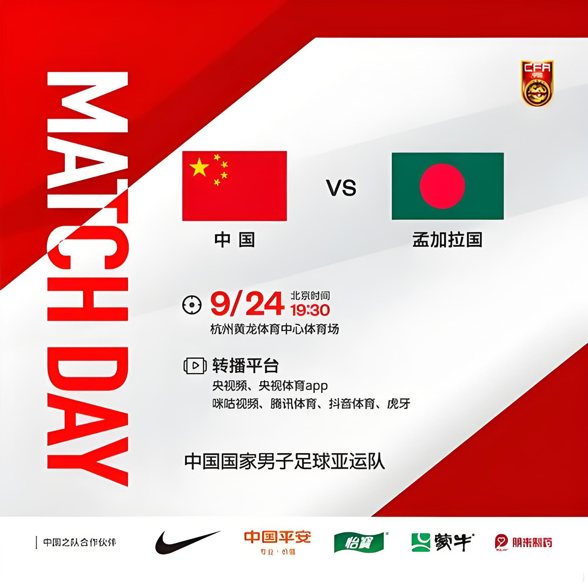 日韩闪耀欧联，国足惨平孟加拉