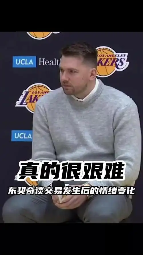 东契奇谈交易心声：平静背后的意难平