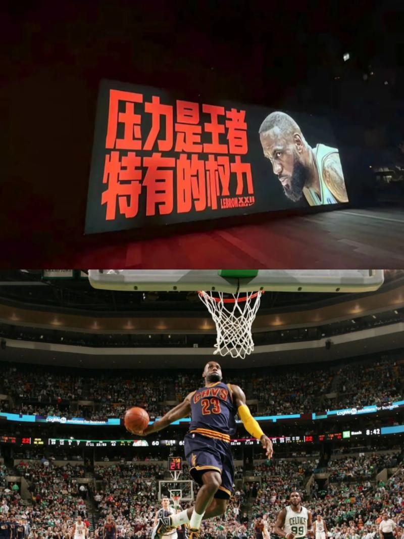 勒布朗：与时间斗智的王者