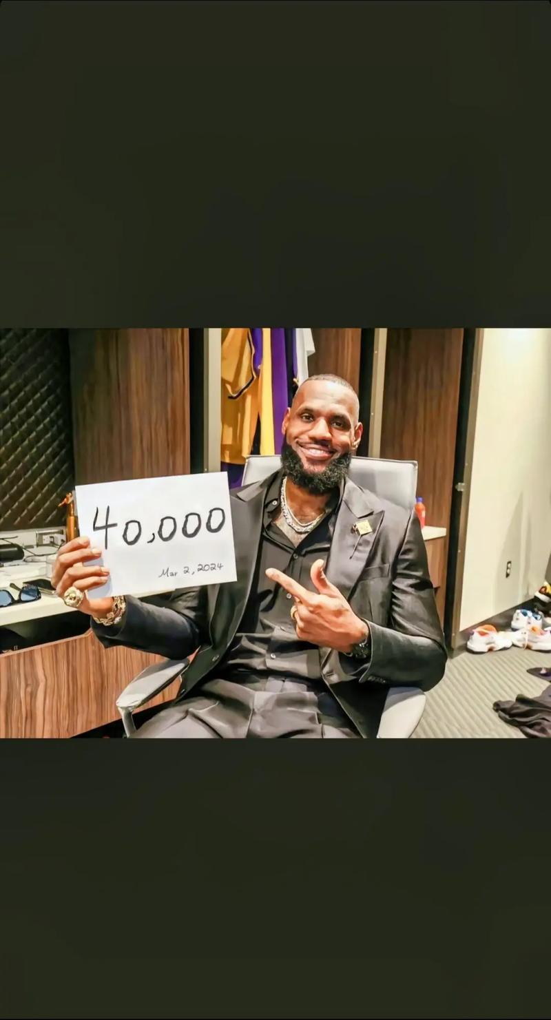 詹姆斯4万分含金量几何