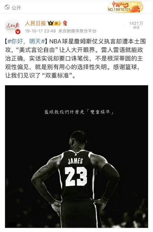 老詹数据刷子?赢球才是真本事