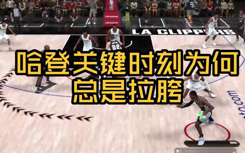 哈登季后赛为何拉胯?