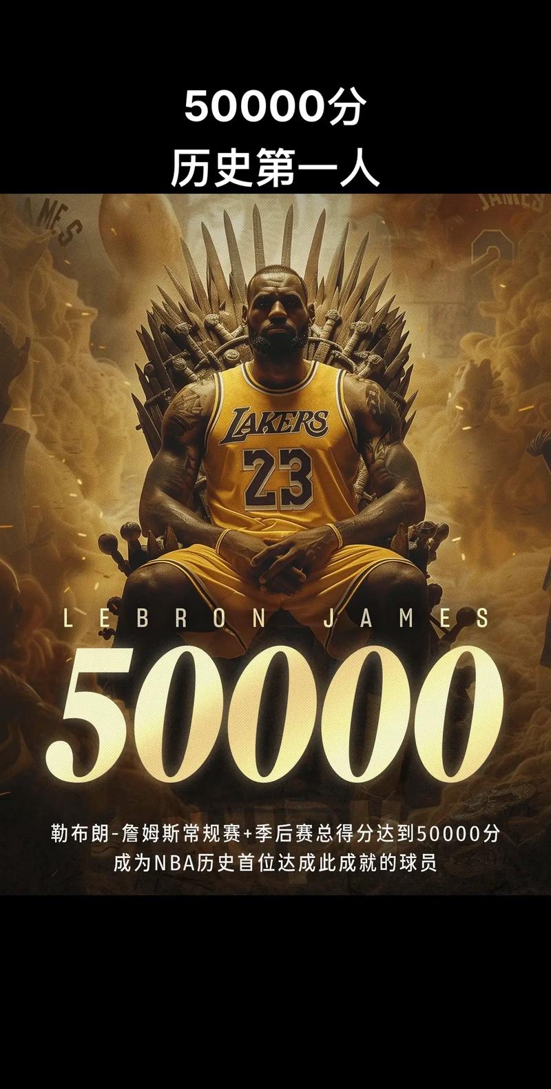 文班能单换巅峰詹姆斯吗