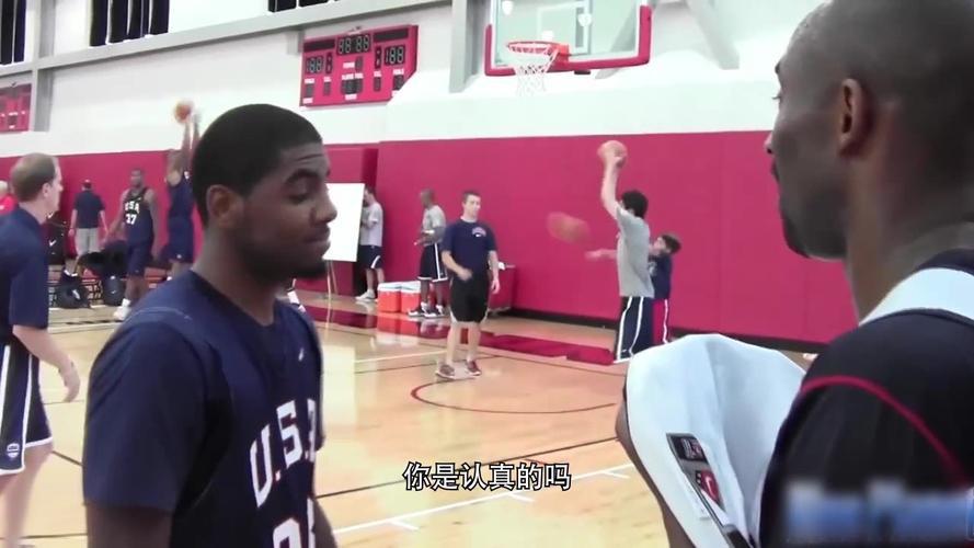 科比拒绝欧文单挑的真实画面