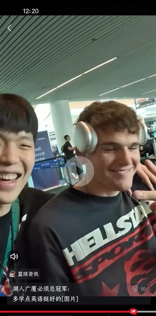 杨瀚森克林根互夸默契十足