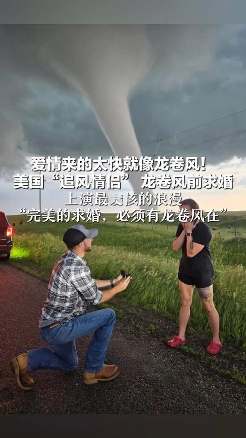 三班爱情来的太快就像龙卷风