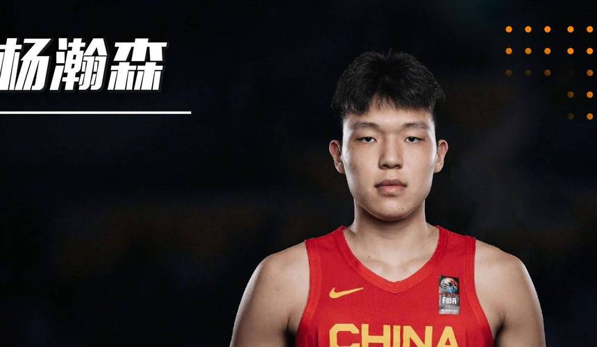 杨汉森偶遇老詹发展联盟焦点战