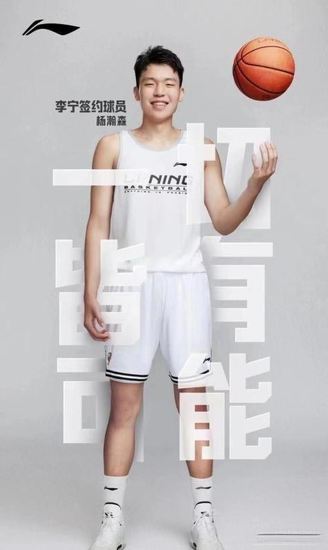 杨瀚森需耐心成长