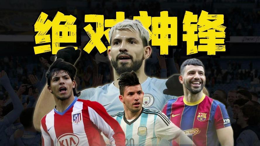 阿圭罗：潘帕斯神锋传奇