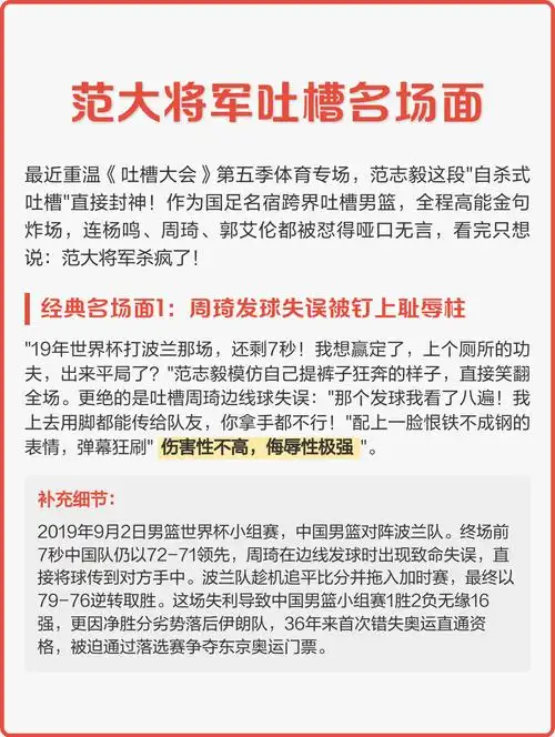 范大将军10大名场面来袭