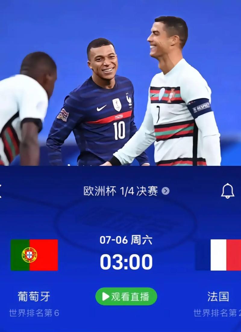 葡萄牙大战法国赛事前瞻